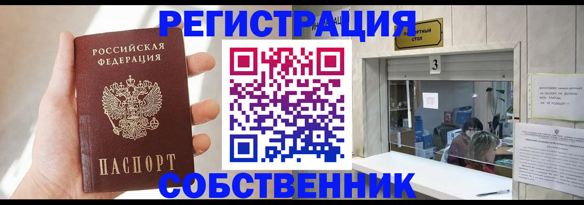 временная регистрация недорого в Архангельской области