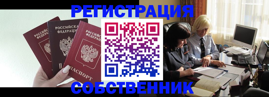 прописка гарантия в Архангельской области