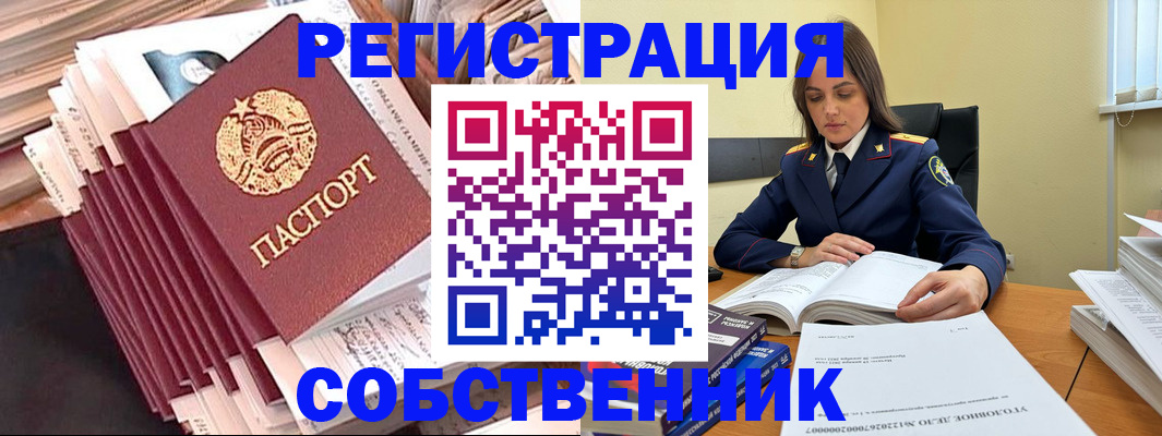 временная регистрация 2025 в Архангельской области