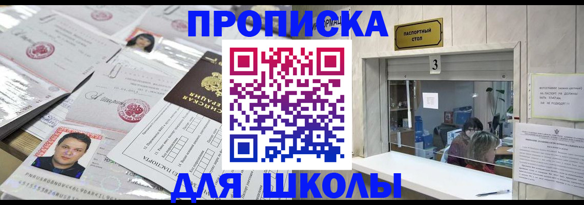 временная прописка в Архангельской области